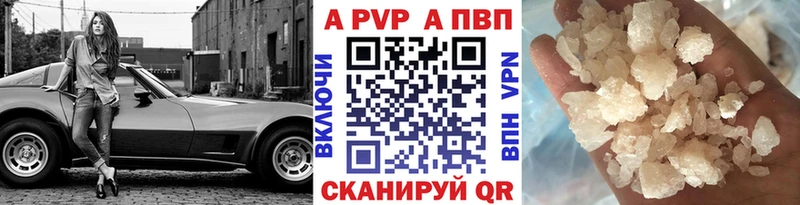 Купить где Нефтеюганск A PVP крисы CK