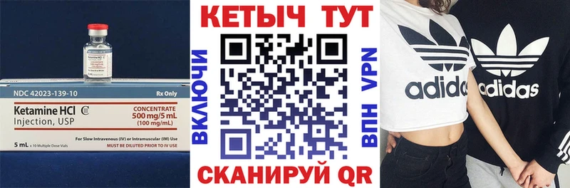 Купить  Нефтеюганск  КЕТАМИН VHQ 