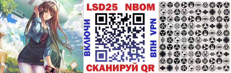 Марки 25I-NBOMe 1500мкг  Купить где  Нефтеюганск 