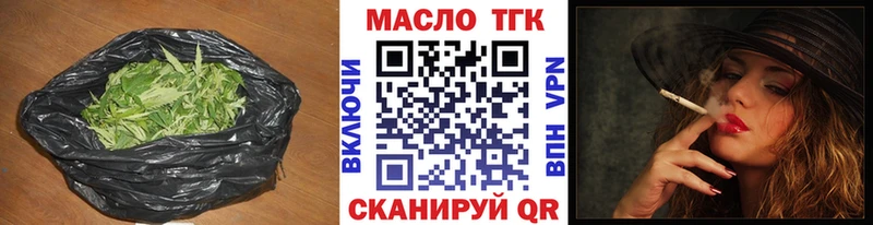 ТГК гашишное масло  Купить закладки  Нефтеюганск 